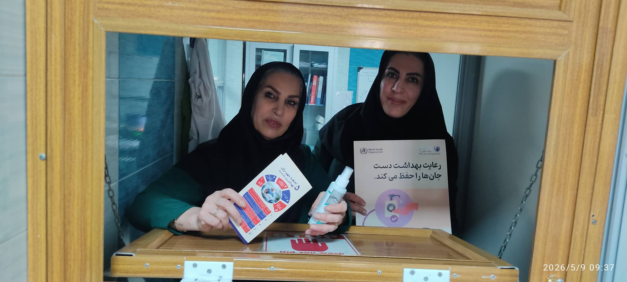 روز جهانی بهداشت دست 