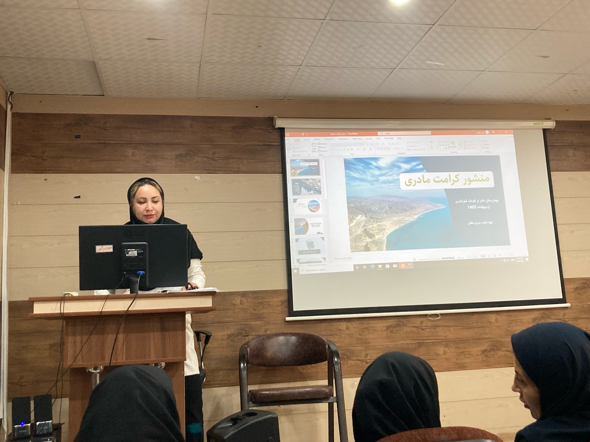 کلاس آموزش حفظ کرامت مادری
