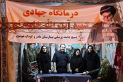 بازدید رییس بیمارستان مادر و کودک شوشتری در موکب جهادی پارک انقلاب